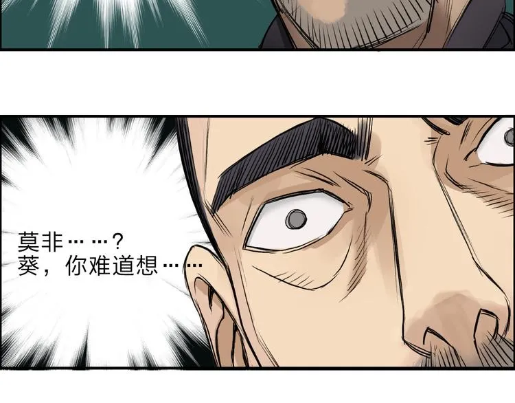 第22话 趁你病，要你命 第53页