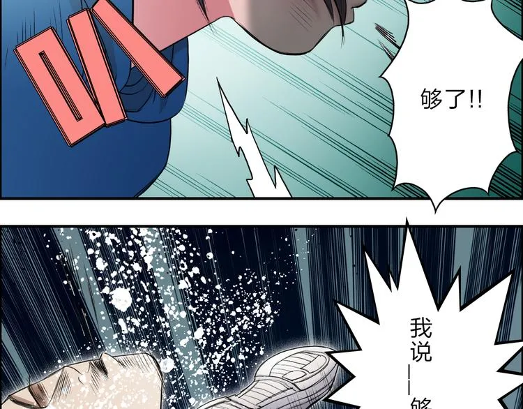 第22话 趁你病，要你命 第56页