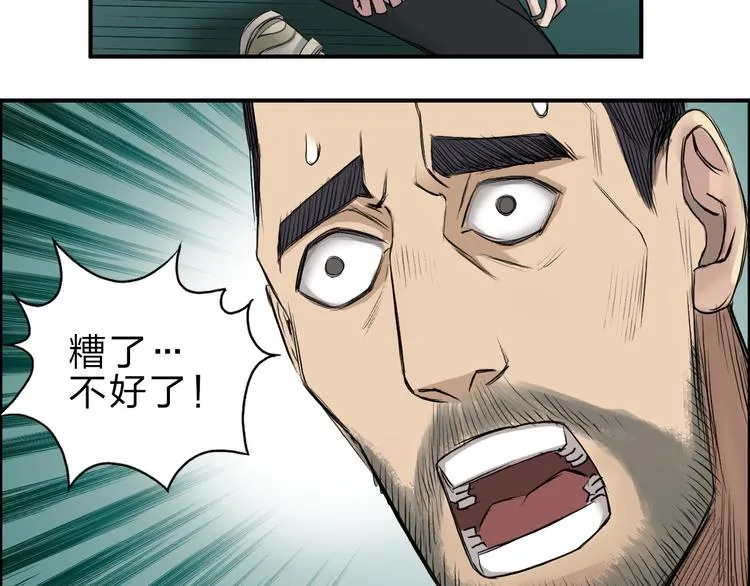 第22话 趁你病，要你命 第61页
