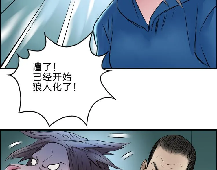 第22话 趁你病，要你命 第66页