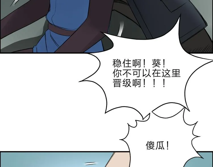 第22话 趁你病，要你命 第68页