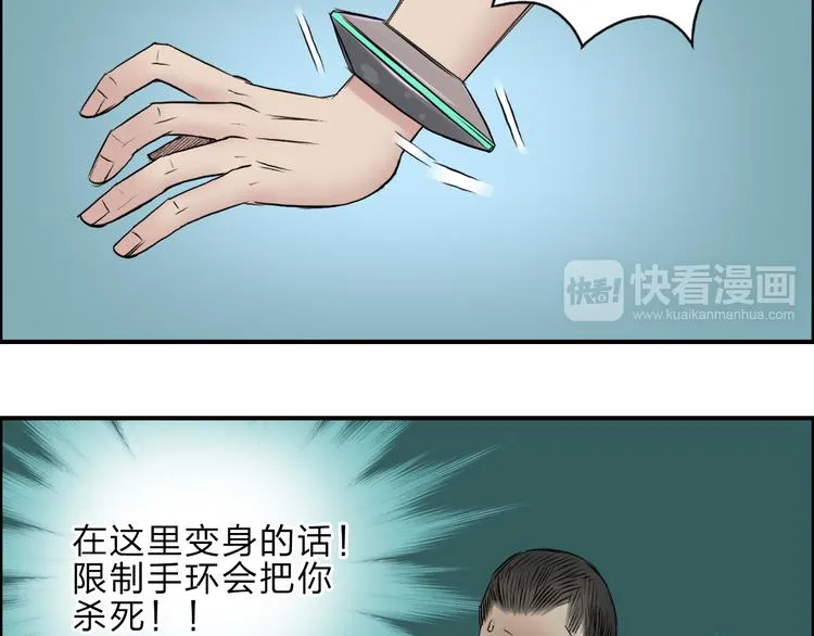 第22话 趁你病，要你命 第69页