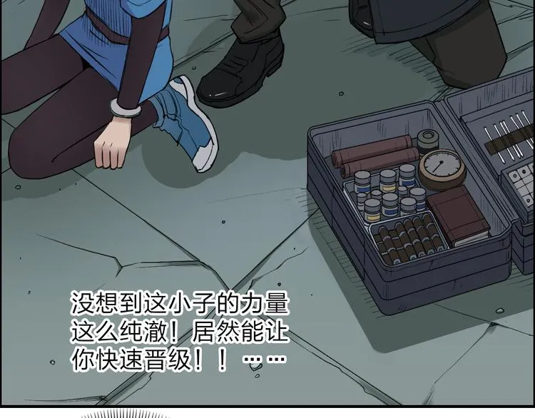 第22话 趁你病，要你命 第71页