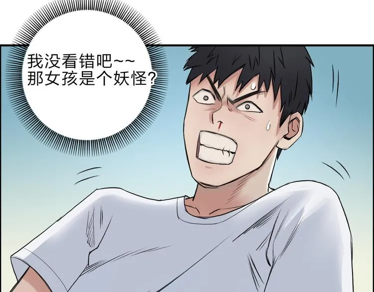 第22话 趁你病，要你命 第72页