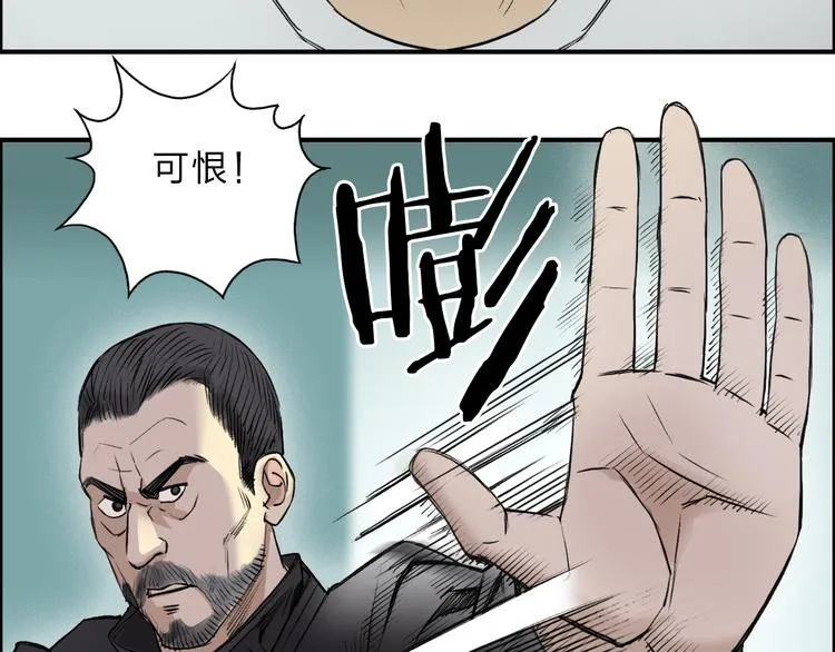 第22话 趁你病，要你命 第80页