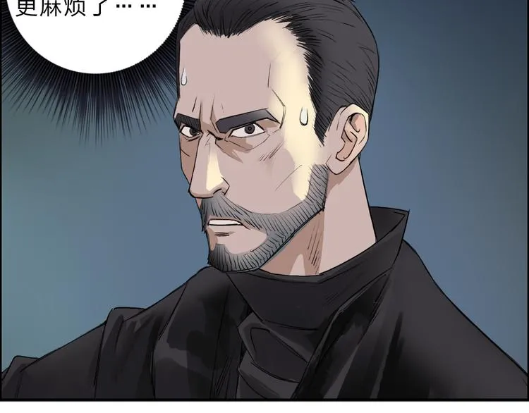 第22话 趁你病，要你命 第94页