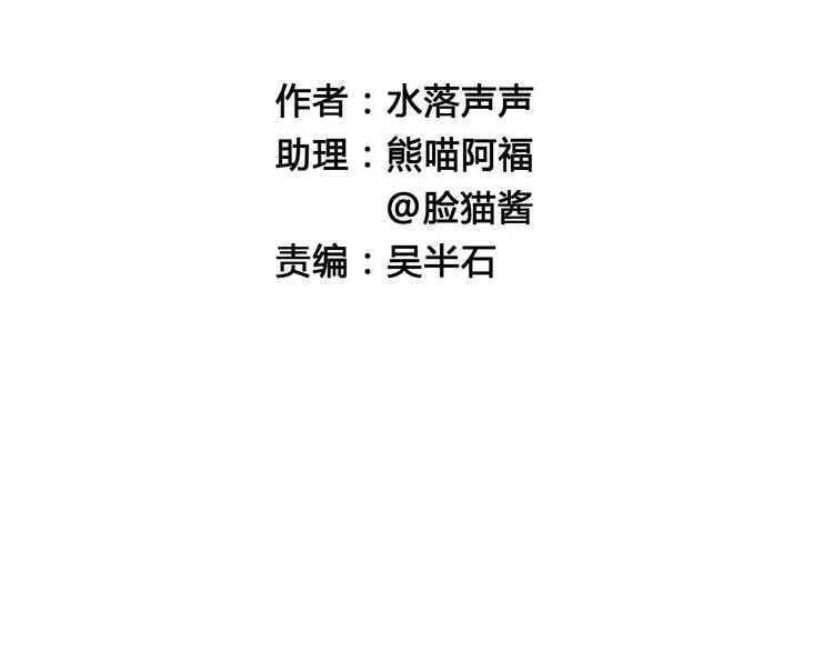 第24话 初战符法 第2页