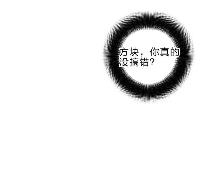 第24话 初战符法 第3页