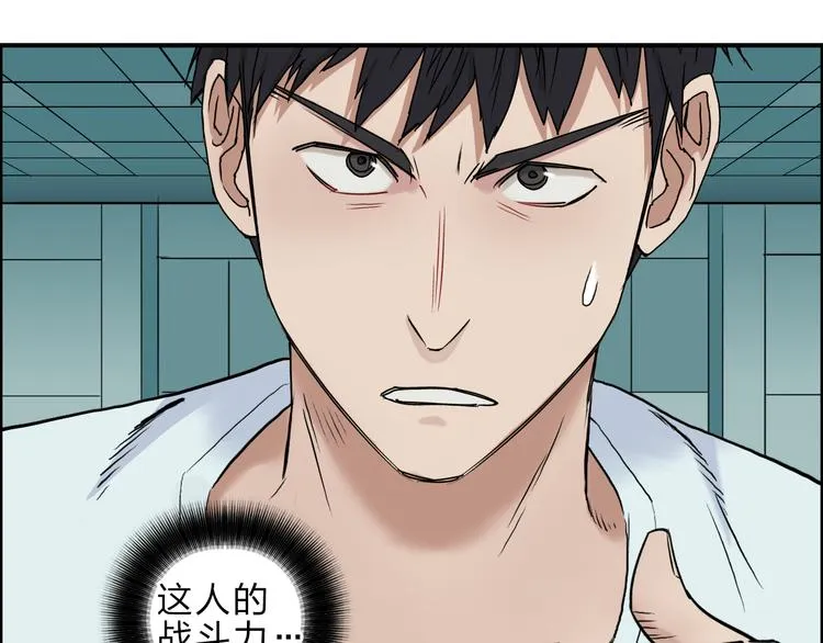 第24话 初战符法 第4页