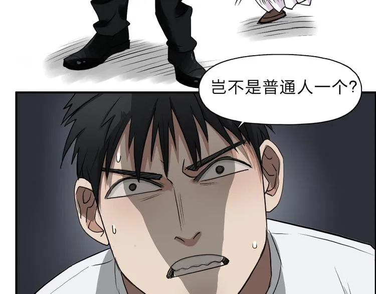 第24话 初战符法 第7页