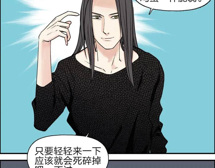 第24话 初战符法 第11页