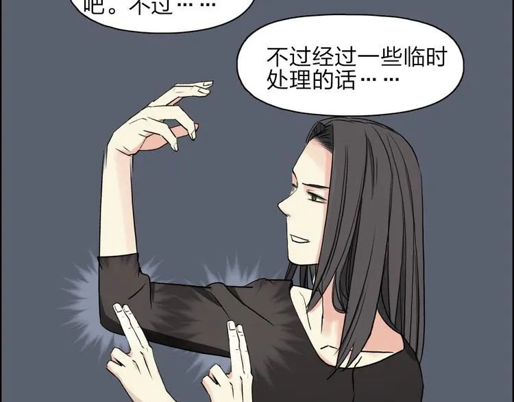 第24话 初战符法 第12页