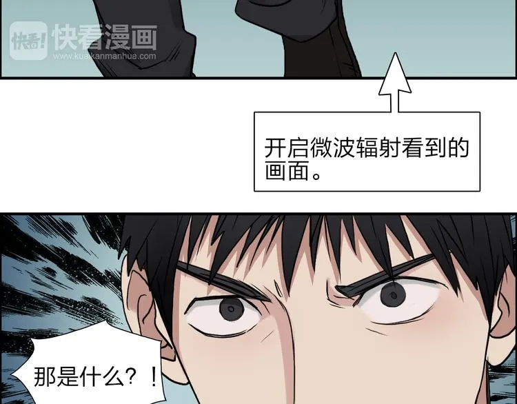 第24话 初战符法 第16页