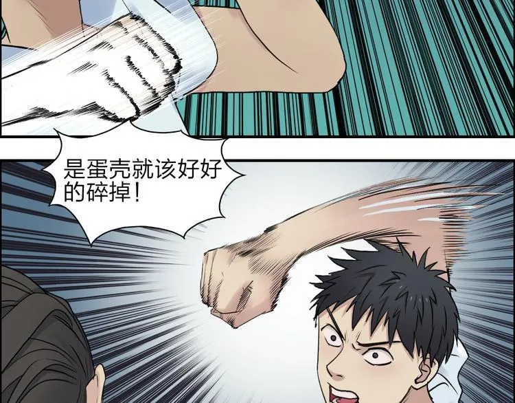 第24话 初战符法 第20页