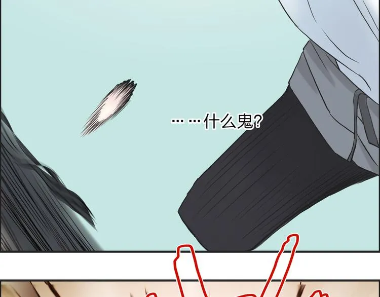 第24话 初战符法 第24页