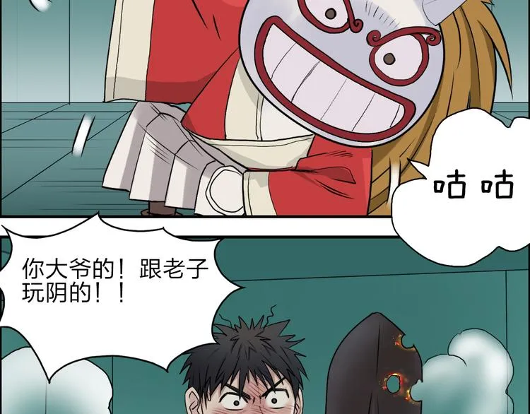 第24话 初战符法 第28页