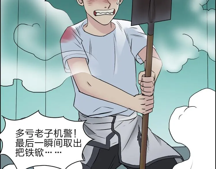 第24话 初战符法 第29页