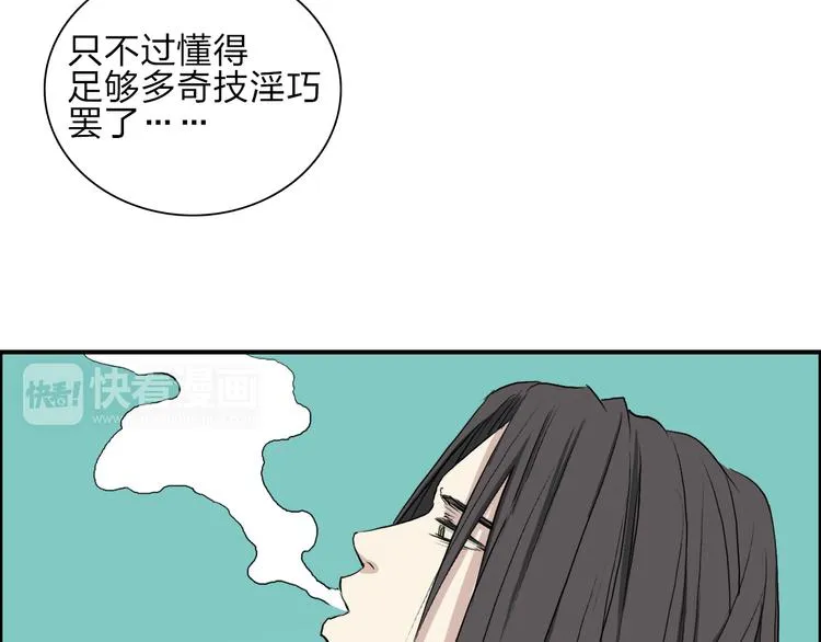 第24话 初战符法 第35页