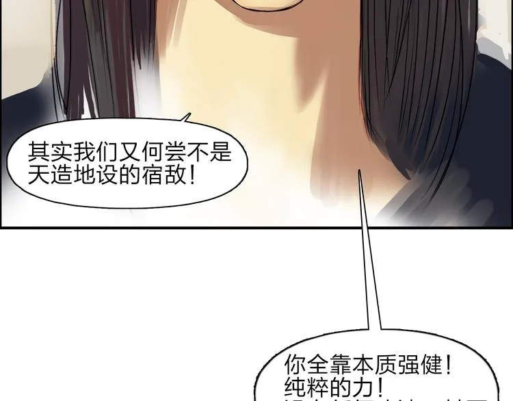 第24话 初战符法 第38页