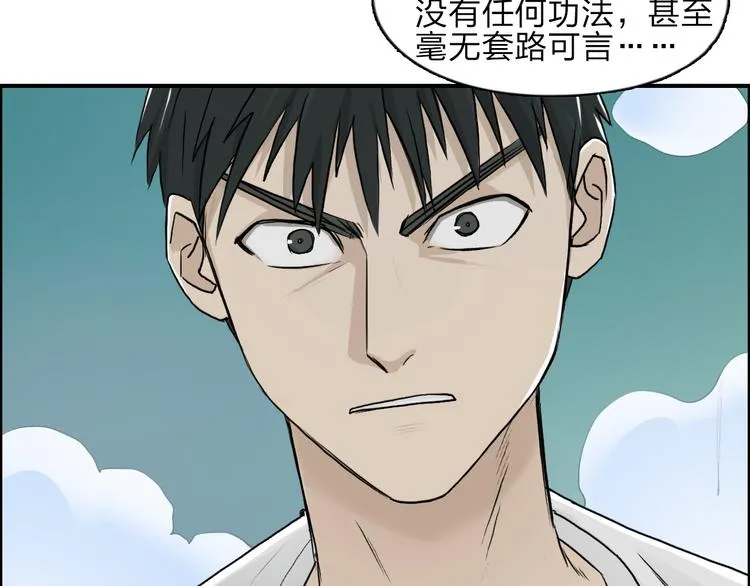 第24话 初战符法 第39页