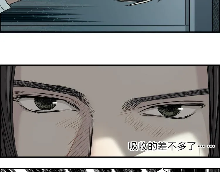 第24话 初战符法 第46页