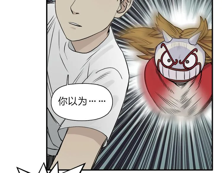 第24话 初战符法 第52页