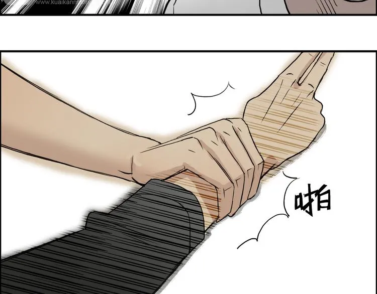 第24话 初战符法 第57页