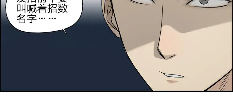 第24话 初战符法 第60页