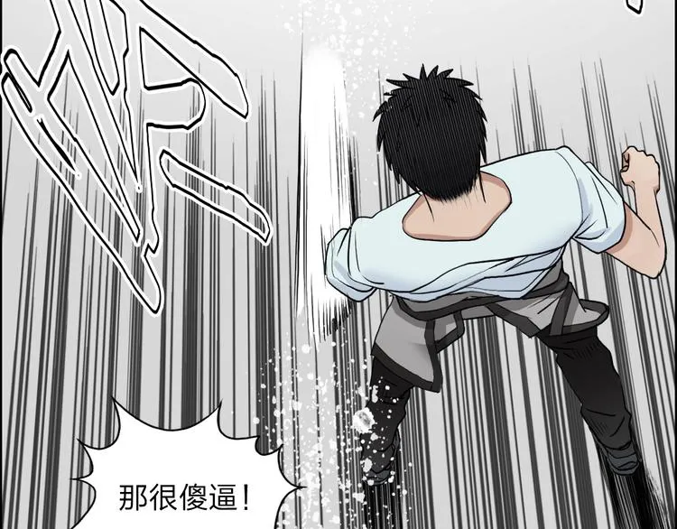 第24话 初战符法 第63页