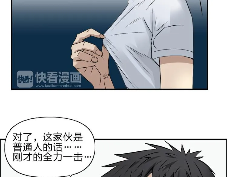 第24话 初战符法 第66页