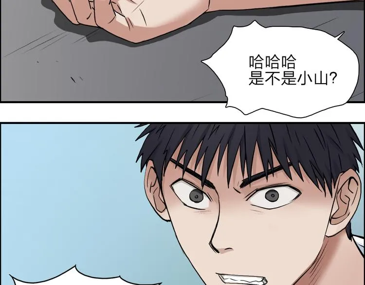 第24话 初战符法 第70页