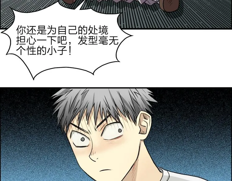 第24话 初战符法 第74页