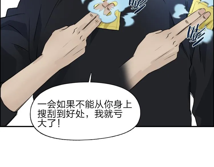 第24话 初战符法 第78页
