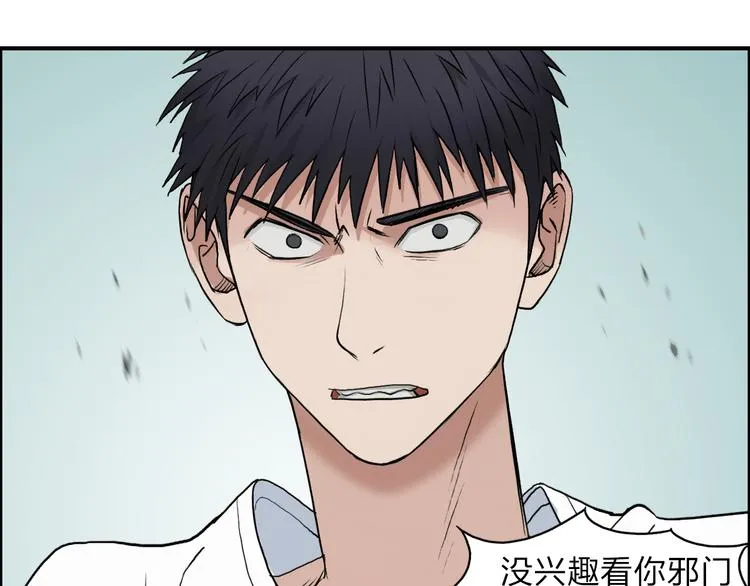 第24话 初战符法 第79页