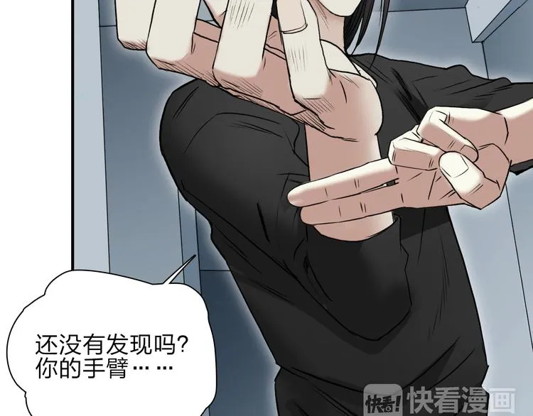 第24话 初战符法 第81页