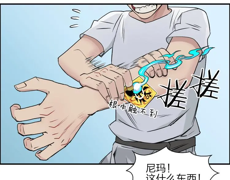 第24话 初战符法 第85页