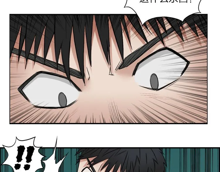 第24话 初战符法 第86页