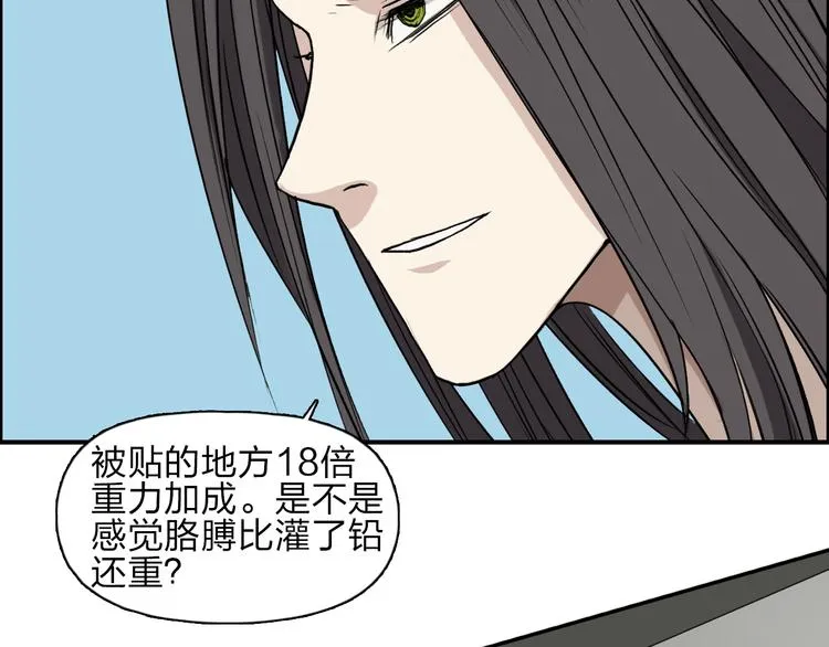 第24话 初战符法 第89页