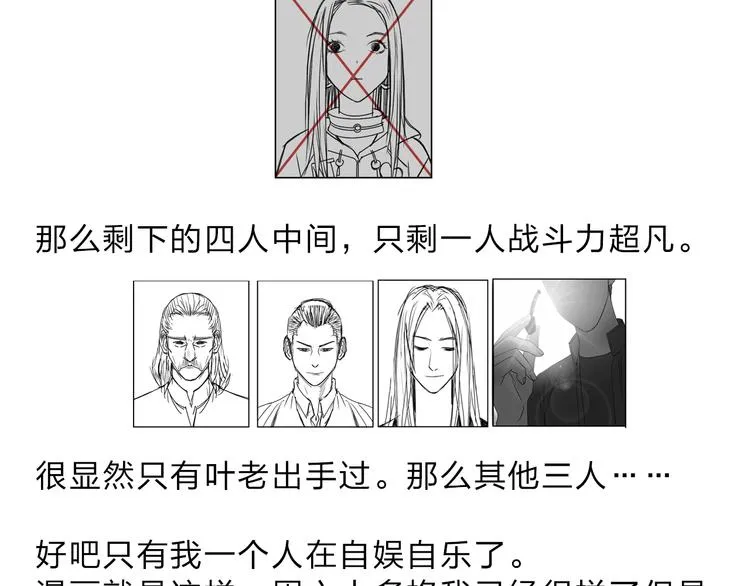 第24话 初战符法 第100页