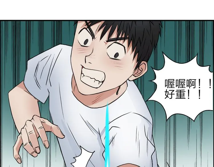 第25话 杀手锏？ 第1页