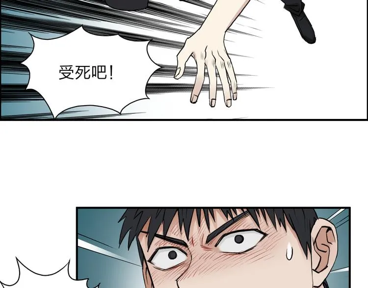 第25话 杀手锏？ 第4页