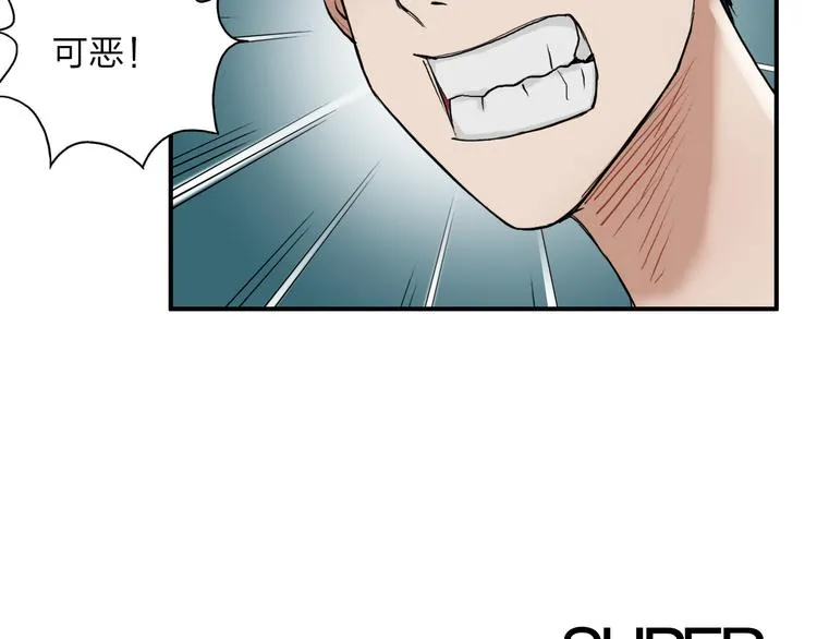 第25话 杀手锏？ 第5页