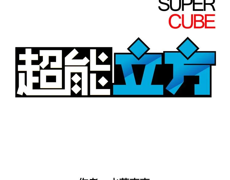 第25话 杀手锏？ 第6页