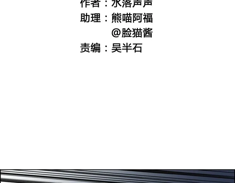 第25话 杀手锏？ 第7页