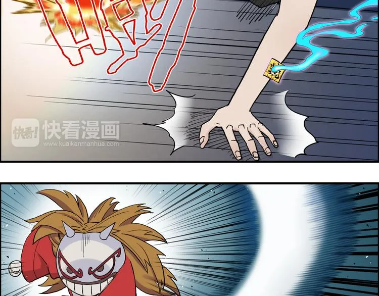 第25话 杀手锏？ 第9页