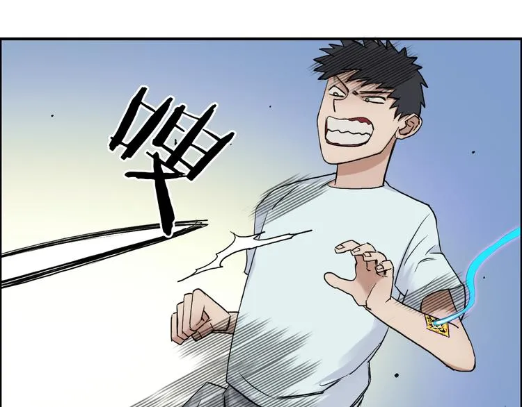 第25话 杀手锏？ 第11页