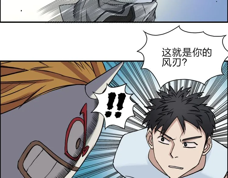 第25话 杀手锏？ 第12页