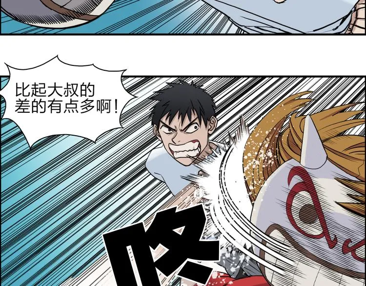 第25话 杀手锏？ 第13页