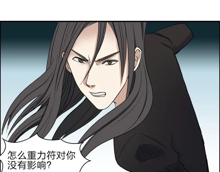 第25话 杀手锏？ 第20页