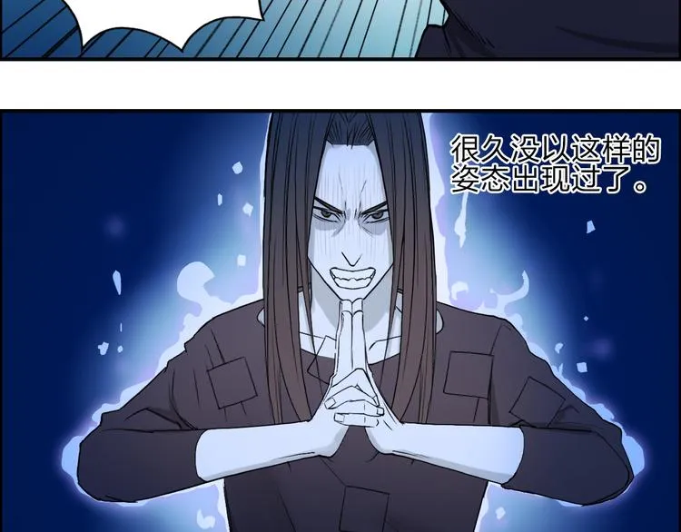 第25话 杀手锏？ 第28页